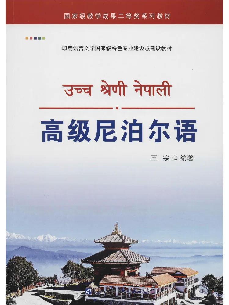 Книга-Winshare Advanced Nepali
Книга-Winshare Advanced Nepali