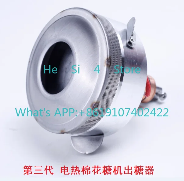 The third-generation electric cotton candy machine has a sugar dispenser with a diameter of about 10 centimeters
The third-generation electric cotton candy machine has a sugar dispenser with a diameter of about 10 centimeters
