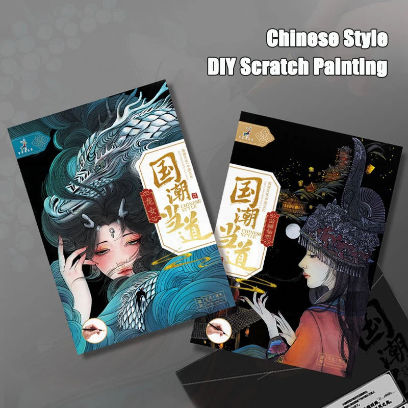 42x29.7 CM DIY Scratch Painting Traditional Classical Culture Chinese Style Beautiful Girls Art Scratch Painting Drawing Toys
42x29.7 CM DIY Scratch Painting Traditional Classical Culture Chinese Style Beautiful Girls Art Scratch Painting Drawing Toys