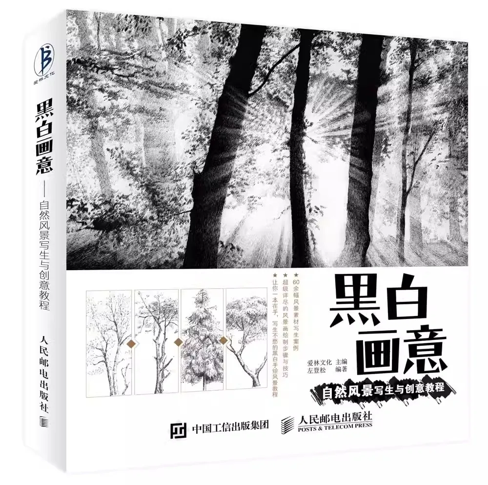 Black and White Natural Landscape Sketching and Creativity Tutorial Landscape Sketching Tutorial Book Pencil Sketching
Black and White Natural Landscape Sketching and Creativity Tutorial Landscape Sketching Tutorial Book Pencil Sketching