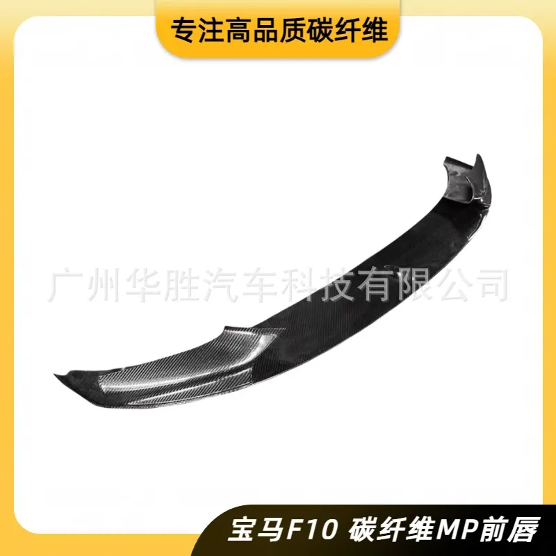 Suitable for BMW 5 Series F10 F18 modified MP carbon fiber front lip car front surround carbon fiber front shovel
Suitable for BMW 5 Series F10 F18 modified MP carbon fiber front lip car front surround carbon fiber front shovel