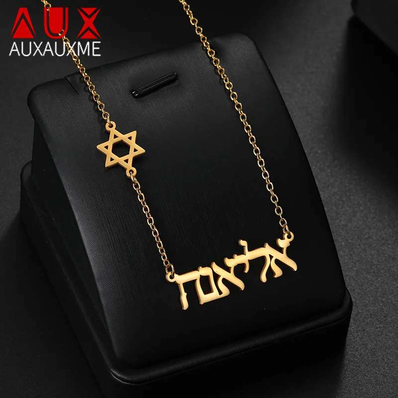 Auxauxme Custom Hebrew Name Necklace for Women Men Stainless Steel Personalized David's Star Choker Religious Party Jewelry Gift
Auxauxme Custom Hebrew Name Necklace for Women Men Stainless Steel Personalized David's Star Choker Religious Party Jewelry Gift