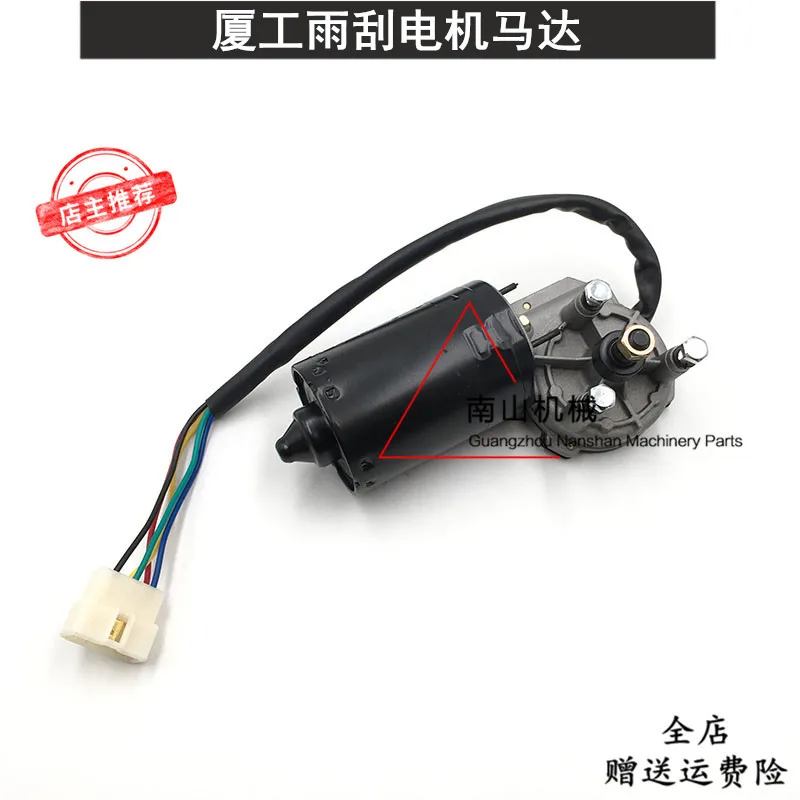 Wiper Motor Assembly Xiagong XG808/82 Wiper Arm Blade Wiper Excavator Accessories
Wiper Motor Assembly Xiagong XG808/82 Wiper Arm Blade Wiper Excavator Accessories