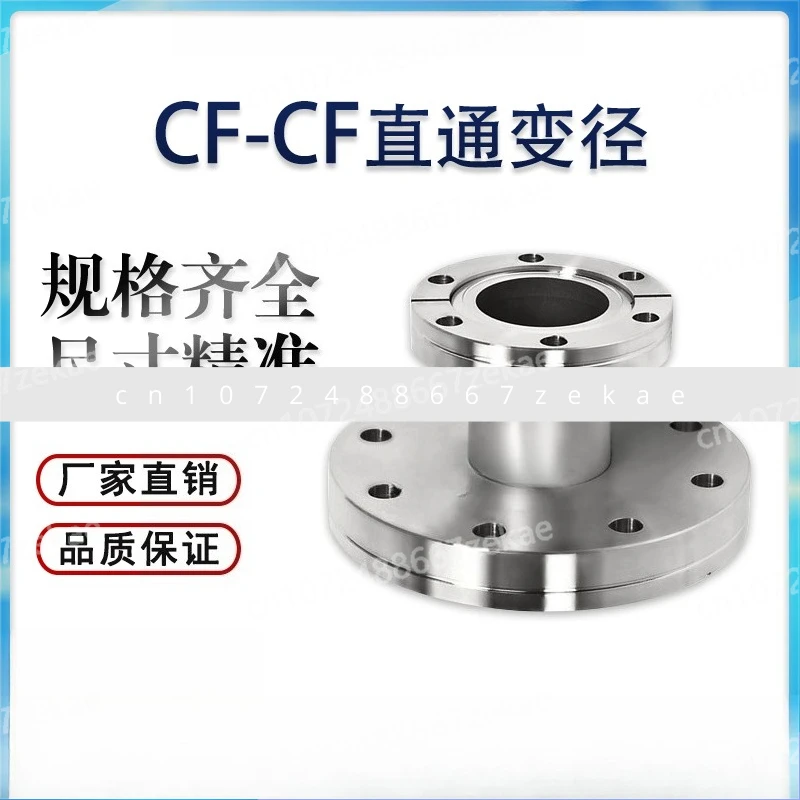Вакуумный адаптер CF Фланцевый редуктор CF Размер головки CF16/CF35/CF50/CF63/CF100/CF150
Вакуумный адаптер CF Фланцевый редуктор CF Размер головки CF16/CF35/CF50/CF63/CF100/CF150