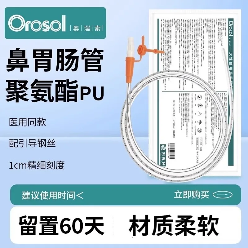 2026 new medical gastric tube guidewire gastrointestinal tube long-term non-three months
2026 new medical gastric tube guidewire gastrointestinal tube long-term non-three months
