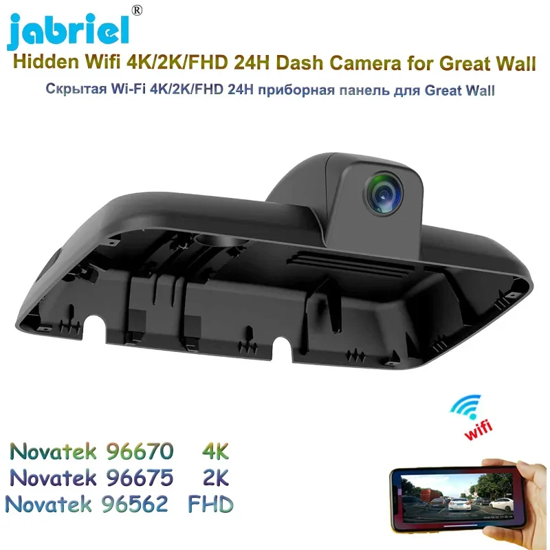 4K 2160P Car DVR Video Recorder 2K WIFI 24H Parking Monitor Dash Cam Camera For Great Wall ORA GOOD Cat Oula Good Cat 2021 2022
4K 2160P Car DVR Video Recorder 2K WIFI 24H Parking Monitor Dash Cam Camera For Great Wall ORA GOOD Cat Oula Good Cat 2021 2022