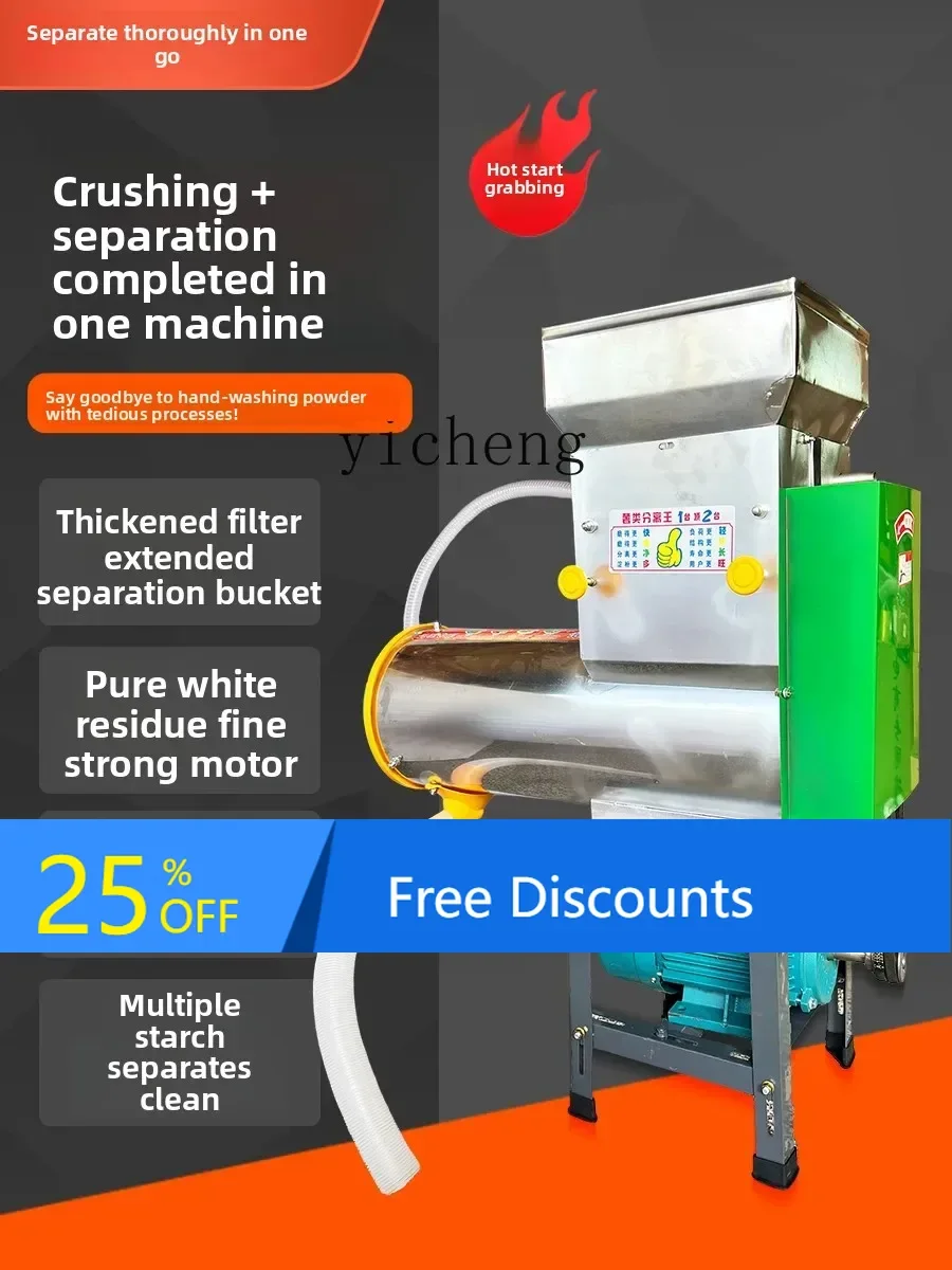 ABB Sweet Potato and Potato Pulp Separator Starch Commercial and Household Potato Flour Maker Pulping Machine
ABB Sweet Potato and Potato Pulp Separator Starch Commercial and Household Potato Flour Maker Pulping Machine