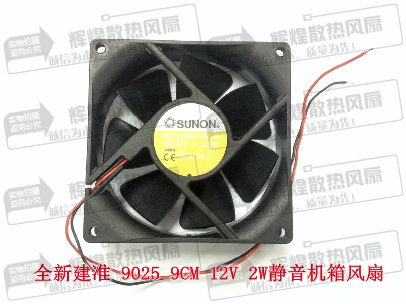 brand new SUNON 9225 12V 2W 9CM silence Frequency converter KD1209PTS2-6 cooling fan
brand new SUNON 9225 12V 2W 9CM silence Frequency converter KD1209PTS2-6 cooling fan
