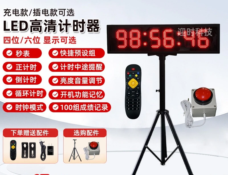 Многофункциональный светодиодный гоночный таймер для мероприятий, марафонский таймер для скалолазания, таймер для гонок с ручным выстрелом
Многофункциональный светодиодный гоночный таймер для мероприятий, марафонский таймер для скалолазания, таймер для гонок с ручным выстрелом