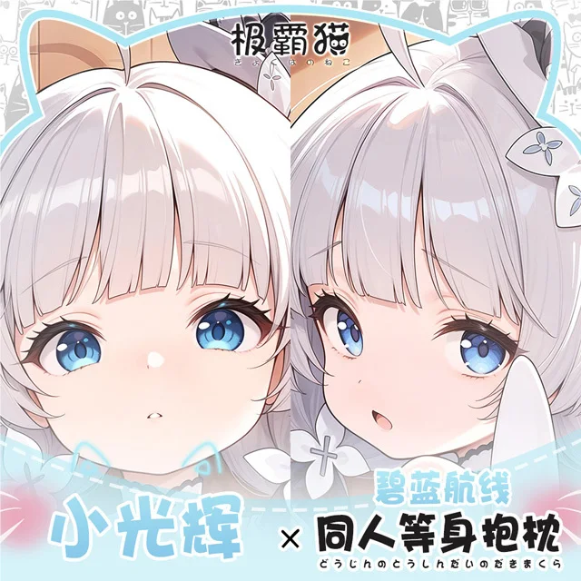 Azur Lane ILLUSTRIOUS Dakimakura Hing Body Case Otaku Pillow Cushion Xmas Cover Game Cosplay Gifts
Azur Lane ILLUSTRIOUS Dakimakura Hing Body Case Otaku Pillow Cushion Xmas Cover Game Cosplay Gifts