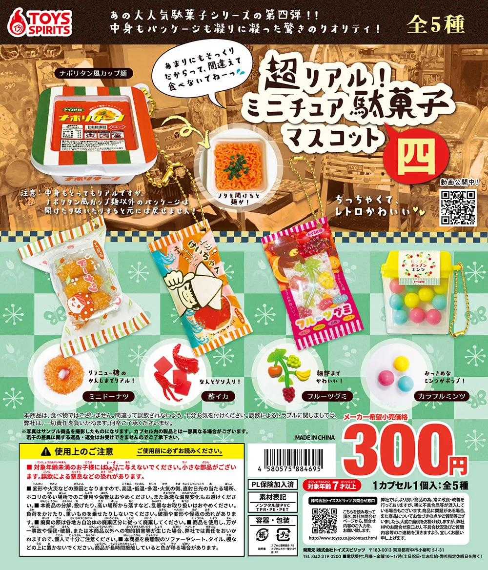 Original TOYS SPIRITS Gashapon Figure Anime Cute Japanese Tetsuya P9 Artificial Snack Food Keychain Kawaii Capsule Toys Gift
Original TOYS SPIRITS Gashapon Figure Anime Cute Japanese Tetsuya P9 Artificial Snack Food Keychain Kawaii Capsule Toys Gift