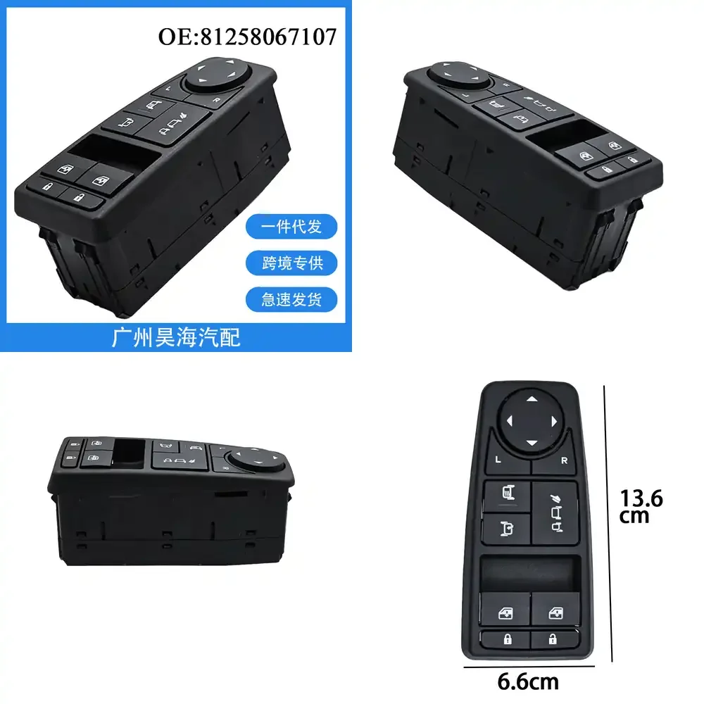 For MAN Truck Electric Window Glass Lift Button Switch 81258067107 81258067092 Compatible Heavy Duty Commercial Vehicle
For MAN Truck Electric Window Glass Lift Button Switch 81258067107 81258067092 Compatible Heavy Duty Commercial Vehicle