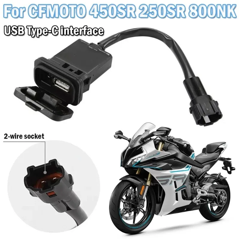 For CFMoto cf450sr 450sr 450 Sr motorcycle waterproof quick charger type-C USB dual interface power transfer socket impulse Port
For CFMoto cf450sr 450sr 450 Sr motorcycle waterproof quick charger type-C USB dual interface power transfer socket impulse Port