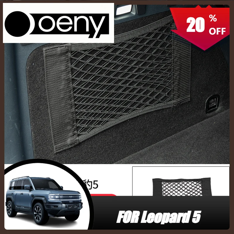 Fit for Trunk net bag high elastic luggage rack hanging net for BYD Leopard 5 FangChengBao 5 five 2025 2024 Interior Accessories
Fit for Trunk net bag high elastic luggage rack hanging net for BYD Leopard 5 FangChengBao 5 five 2025 2024 Interior Accessories