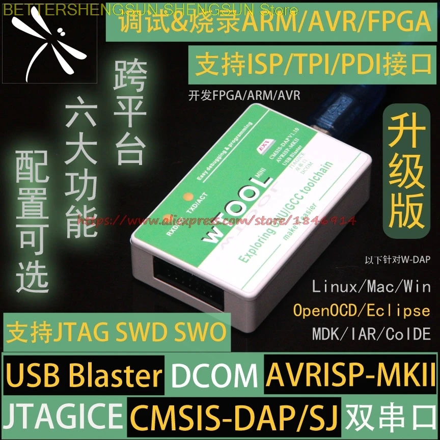 Multifunction simulator CMSIS-DAP+USB Blaster+AVRISP-MKII+JTAGICE wTOOL
Multifunction simulator CMSIS-DAP+USB Blaster+AVRISP-MKII+JTAGICE wTOOL
