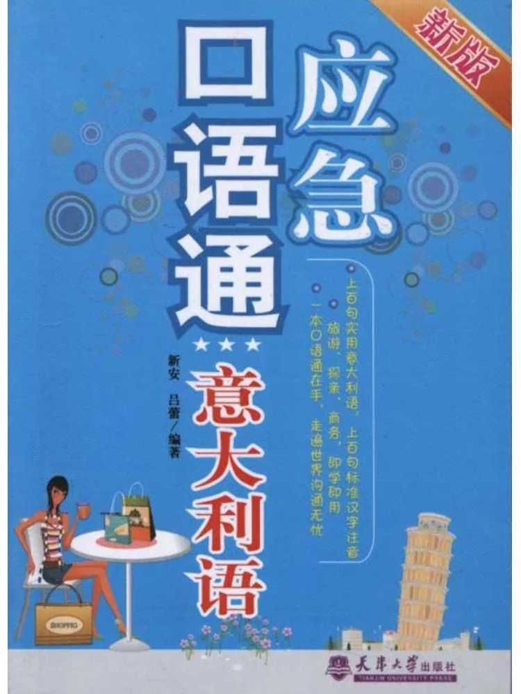 Book-Winshare Emergency Spoken Language Italian New Edition
Book-Winshare Emergency Spoken Language Italian New Edition