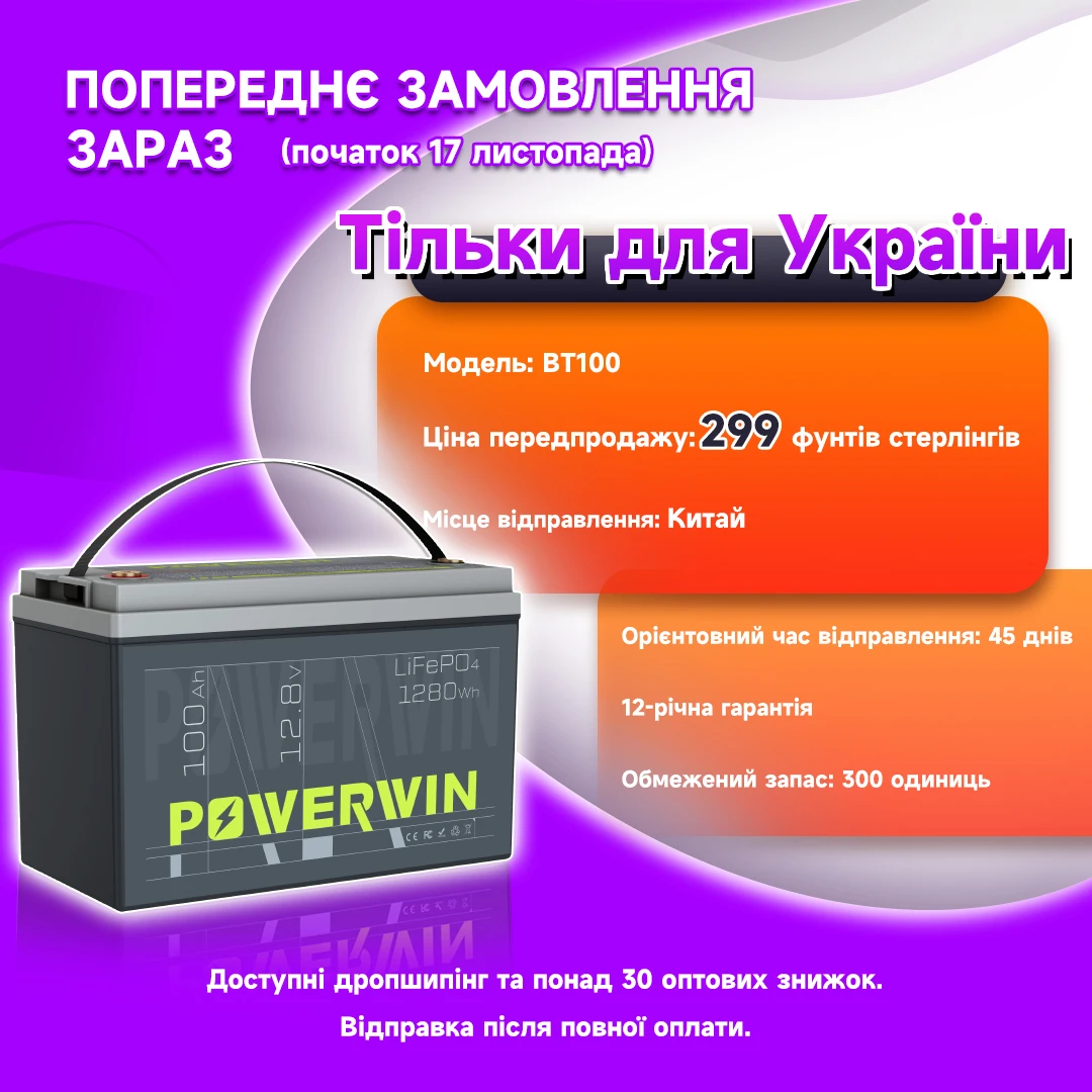 MX & UA Pre-Sale | Powerwin BT100 12.8V 100Ah LiFePO₄ Battery1280Wh Grade A | Black Friday Deal | CN Shipping Shipping Fee Not
MX & UA Pre-Sale | Powerwin BT100 12.8V 100Ah LiFePO₄ Battery1280Wh Grade A | Black Friday Deal | CN Shipping Shipping Fee Not