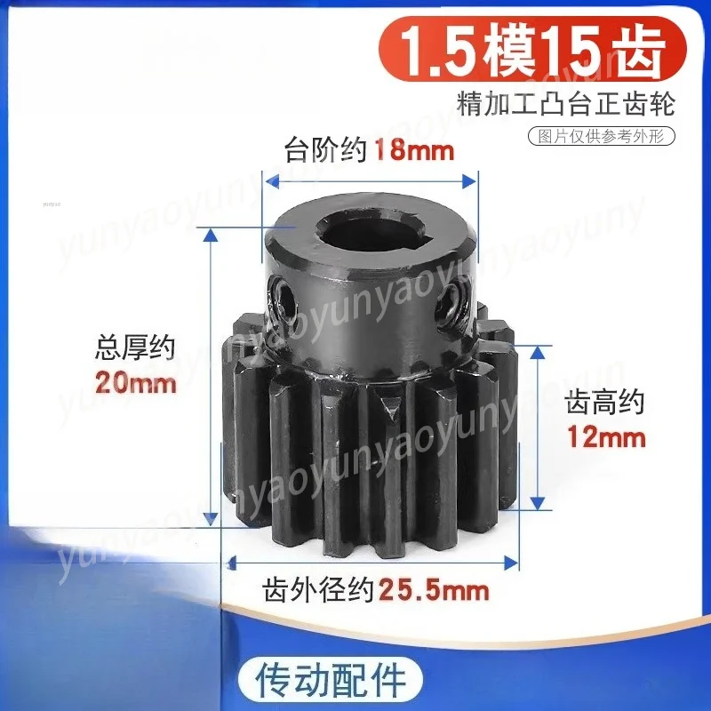 1.5M15T Boss Spur Gear 15 Teeth Thickness 12 Stepped Finished Inner Hole Mechanical Accessory
1.5M15T Boss Spur Gear 15 Teeth Thickness 12 Stepped Finished Inner Hole Mechanical Accessory