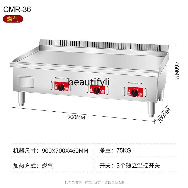 CC Large electric grilling furnace commercial iron plate sizzling iron plate equipment grilled iron plate fried rice machine
CC Large electric grilling furnace commercial iron plate sizzling iron plate equipment grilled iron plate fried rice machine