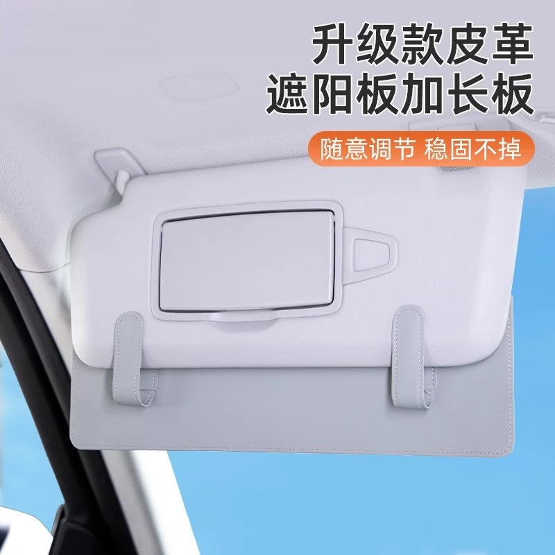 Car front visor extension plate to block the main and co-pilot extended sun blocking artifact Car interior supplies
Car front visor extension plate to block the main and co-pilot extended sun blocking artifact Car interior supplies