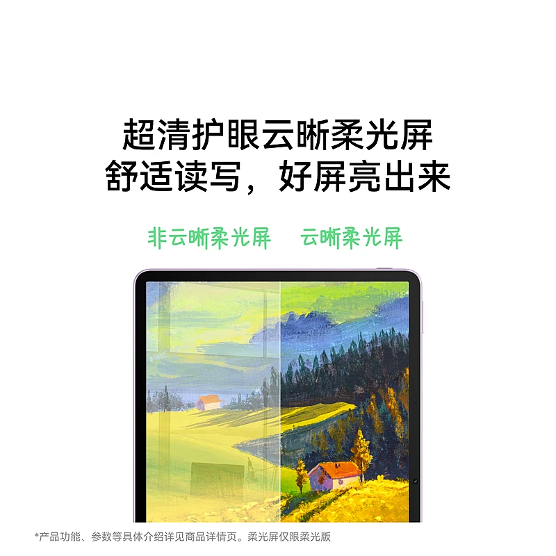 2025 HUAWEI MatePad 11.5S Tablet 2.8K 144Hz 11.5-inch 8GB/12GB 256GB/512GB
2025 HUAWEI MatePad 11.5S Tablet 2.8K 144Hz 11.5-inch 8GB/12GB 256GB/512GB