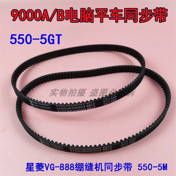 Heavy Industry Machine 9000a, B Computer Flat Lockstitch Sewing Machine Synchronous Belt 5GT, 550-5m-15 Transmission Gear Belt
Heavy Industry Machine 9000a, B Computer Flat Lockstitch Sewing Machine Synchronous Belt 5GT, 550-5m-15 Transmission Gear Belt