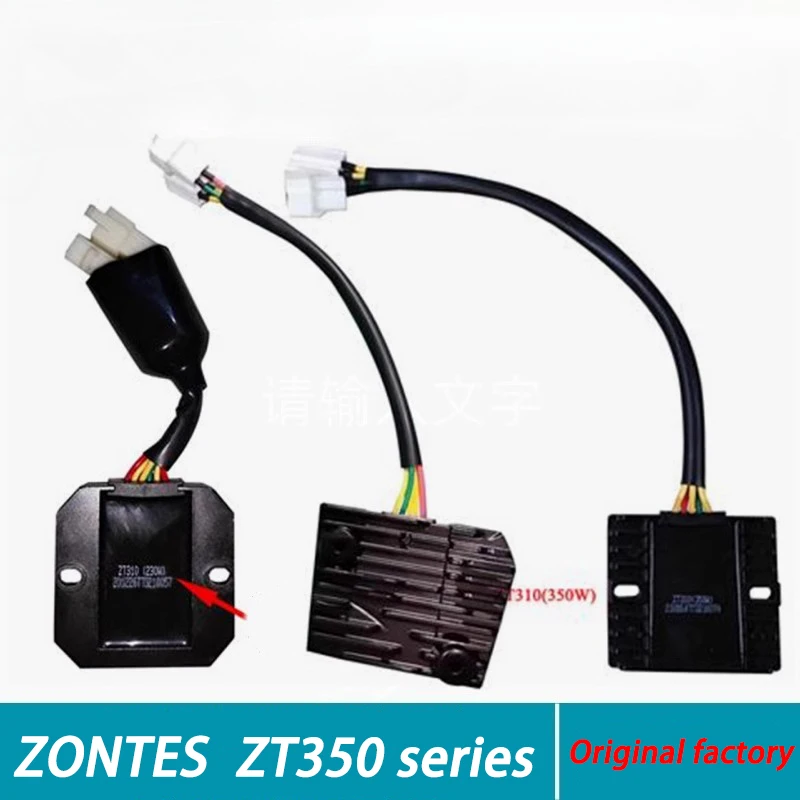 Подходит для мотоцикла ZONTES ZT350EDM 350TRVXGKS, оригинальный регулятор выпрямителя 350 Вт, регулятор зарядки
Подходит для мотоцикла ZONTES ZT350EDM 350TRVXGKS, оригинальный регулятор выпрямителя 350 Вт, регулятор зарядки