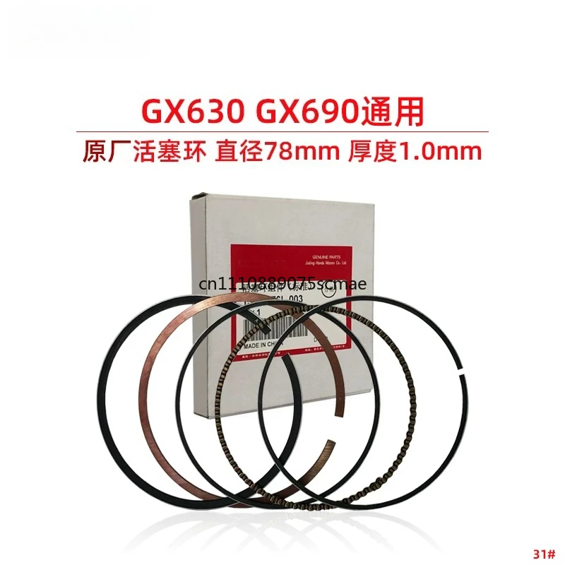 Suitable for double cylinder generator seat polisher piston accessories GX630 GX690 piston ring assembly
Suitable for double cylinder generator seat polisher piston accessories GX630 GX690 piston ring assembly