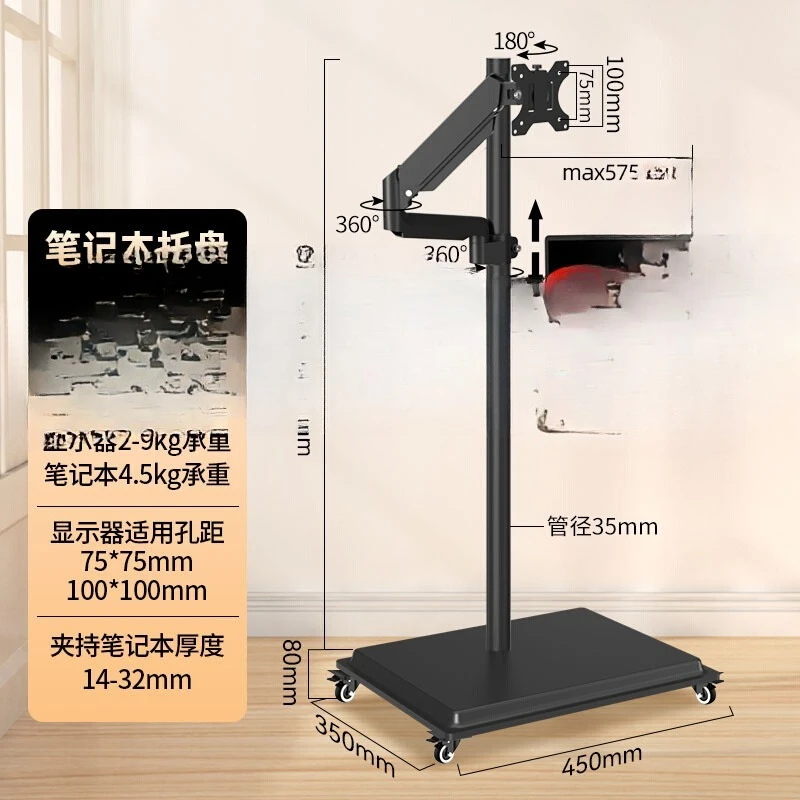Monitor floor bracket Movable workbench with keyboard holder Notebook telescopic cantilever Computer sub-screen hanger
Monitor floor bracket Movable workbench with keyboard holder Notebook telescopic cantilever Computer sub-screen hanger