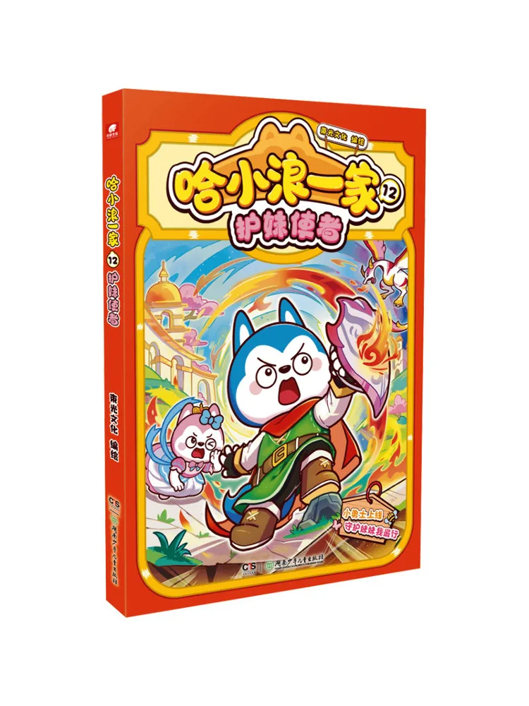 Book-Winshare Ha Xiaolang's Family Of 12 Guardian Sisters
Book-Winshare Ha Xiaolang's Family Of 12 Guardian Sisters