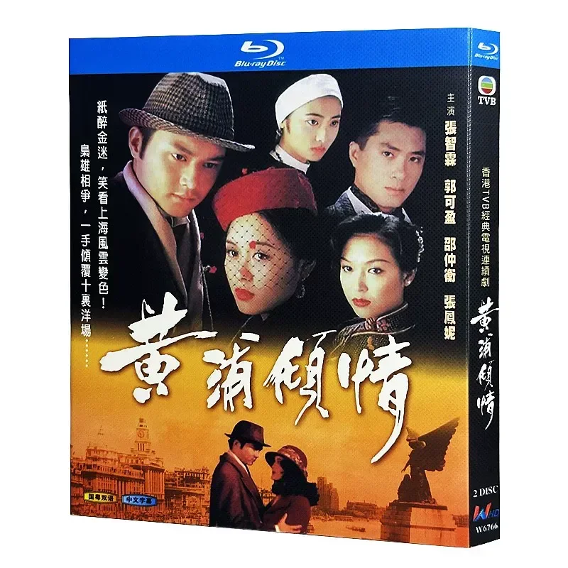 Blu-ray Ultra-High Definition Hong Kong Drama Huangpu Love 1994 BD Disc Box Zhang Zhilin Guo Keying
Blu-ray Ultra-High Definition Hong Kong Drama Huangpu Love 1994 BD Disc Box Zhang Zhilin Guo Keying