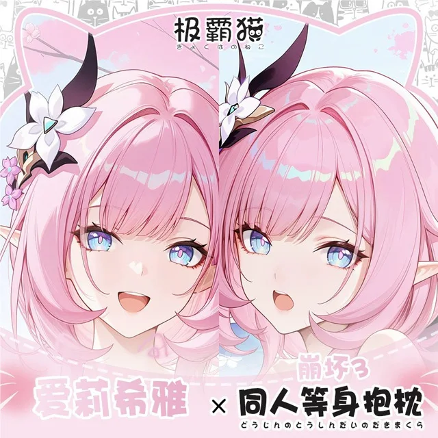 Honkai Impact 3rd Elysia Dakimakura Hing Body Case Otaku Pillow Cushion Bed Ings Xmas Gift
Honkai Impact 3rd Elysia Dakimakura Hing Body Case Otaku Pillow Cushion Bed Ings Xmas Gift