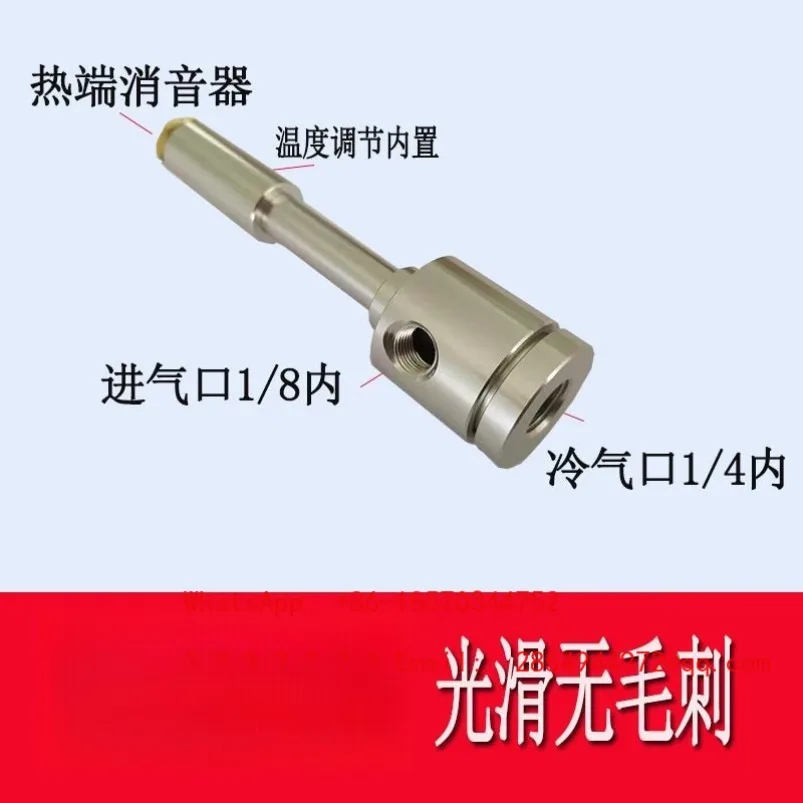 Vortex Tube Cooler Pneumatic Vortex Cooling Air Gun Compressed Air Cooler Machine Tool Cooling