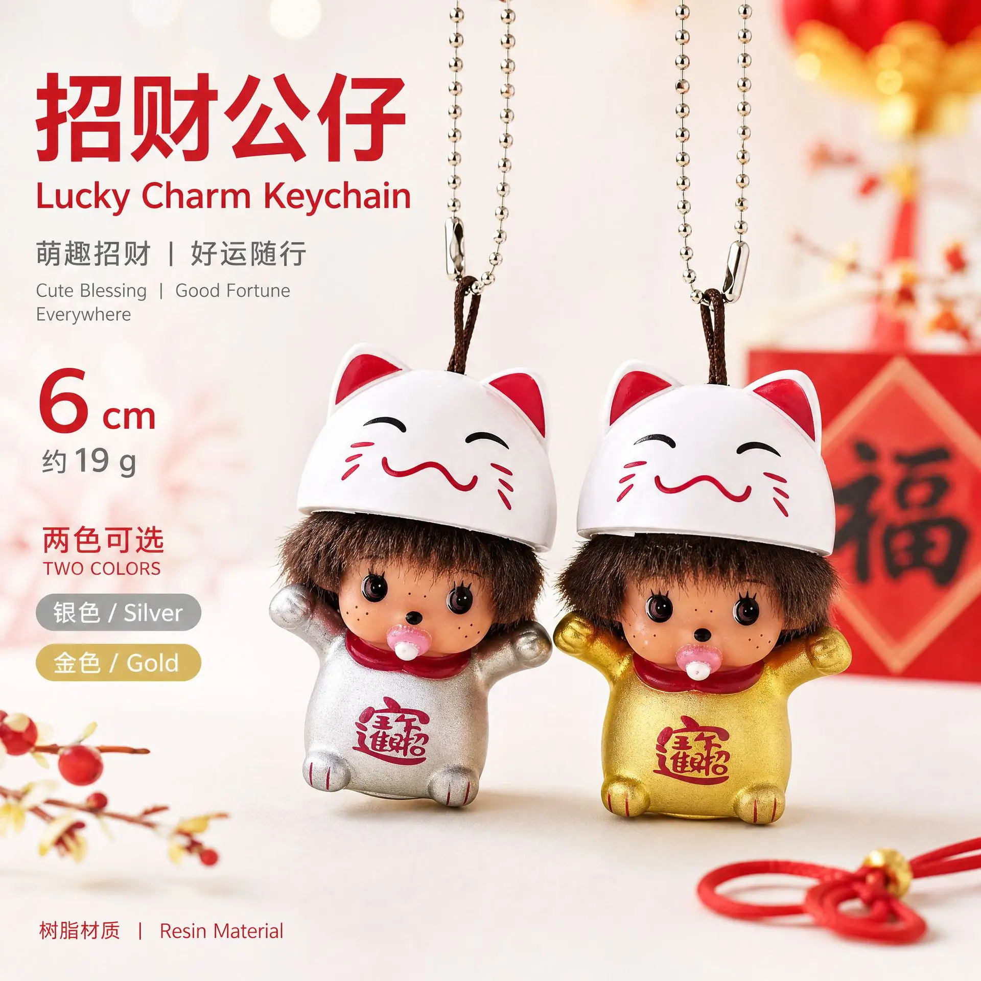 Cute New Moncjjichi Keychain Doll Birthday Party Gift Moncjichi Hanging Pendant Doll for Bags Cartoon Monkey Pendant Gifts
Cute New Moncjjichi Keychain Doll Birthday Party Gift Moncjichi Hanging Pendant Doll for Bags Cartoon Monkey Pendant Gifts