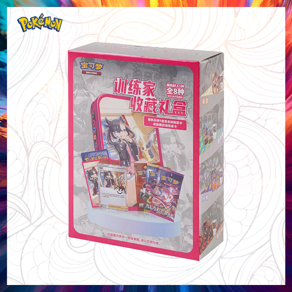 In Stock 100% Genuine Trainer Collection Gift Blind Box Iron Boxes Storage Boxes Ptcg Trading Cards Gift Birthday Gift
In Stock 100% Genuine Trainer Collection Gift Blind Box Iron Boxes Storage Boxes Ptcg Trading Cards Gift Birthday Gift