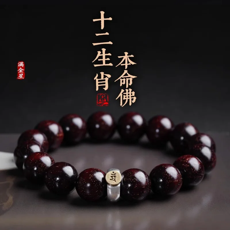 Natural Sandalwood Buddhist Beads Bracelet Chinese Zodiac Guardian Bodhisattva Bracelets for Men and Women Gifts
Natural Sandalwood Buddhist Beads Bracelet Chinese Zodiac Guardian Bodhisattva Bracelets for Men and Women Gifts