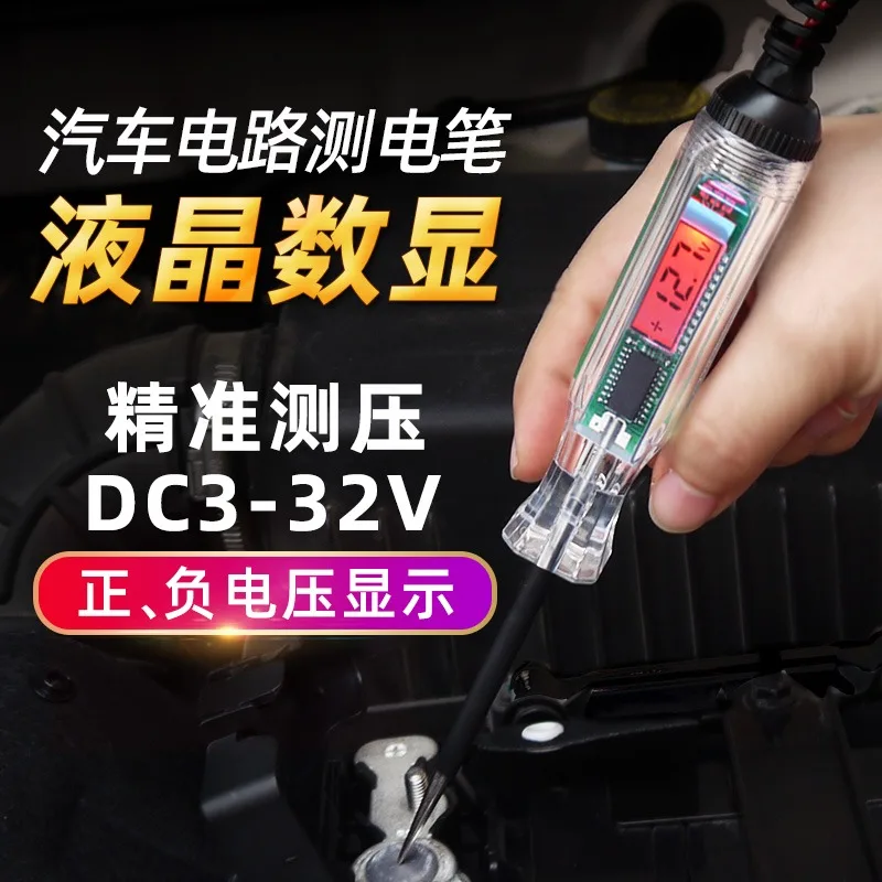 Automobile line maintenance tool test electric pen 6V12V24V multi-function electric pen for electricians to repair cars
Automobile line maintenance tool test electric pen 6V12V24V multi-function electric pen for electricians to repair cars