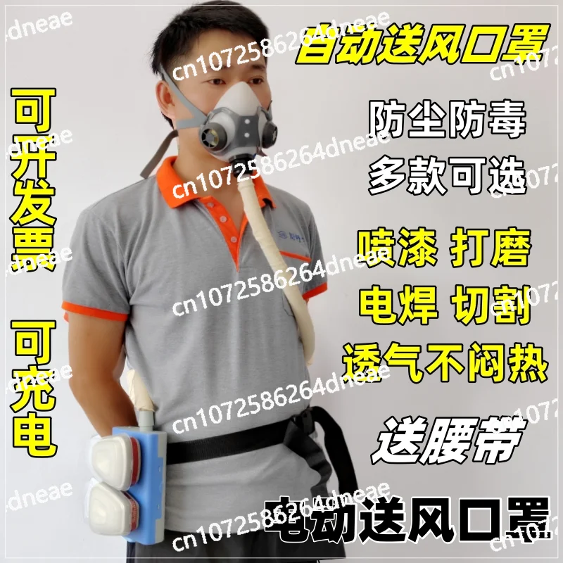 Electric air supply mask decoration polishing painting electric welding cutting dustproof and anti-virus automatic air supply
Electric air supply mask decoration polishing painting electric welding cutting dustproof and anti-virus automatic air supply