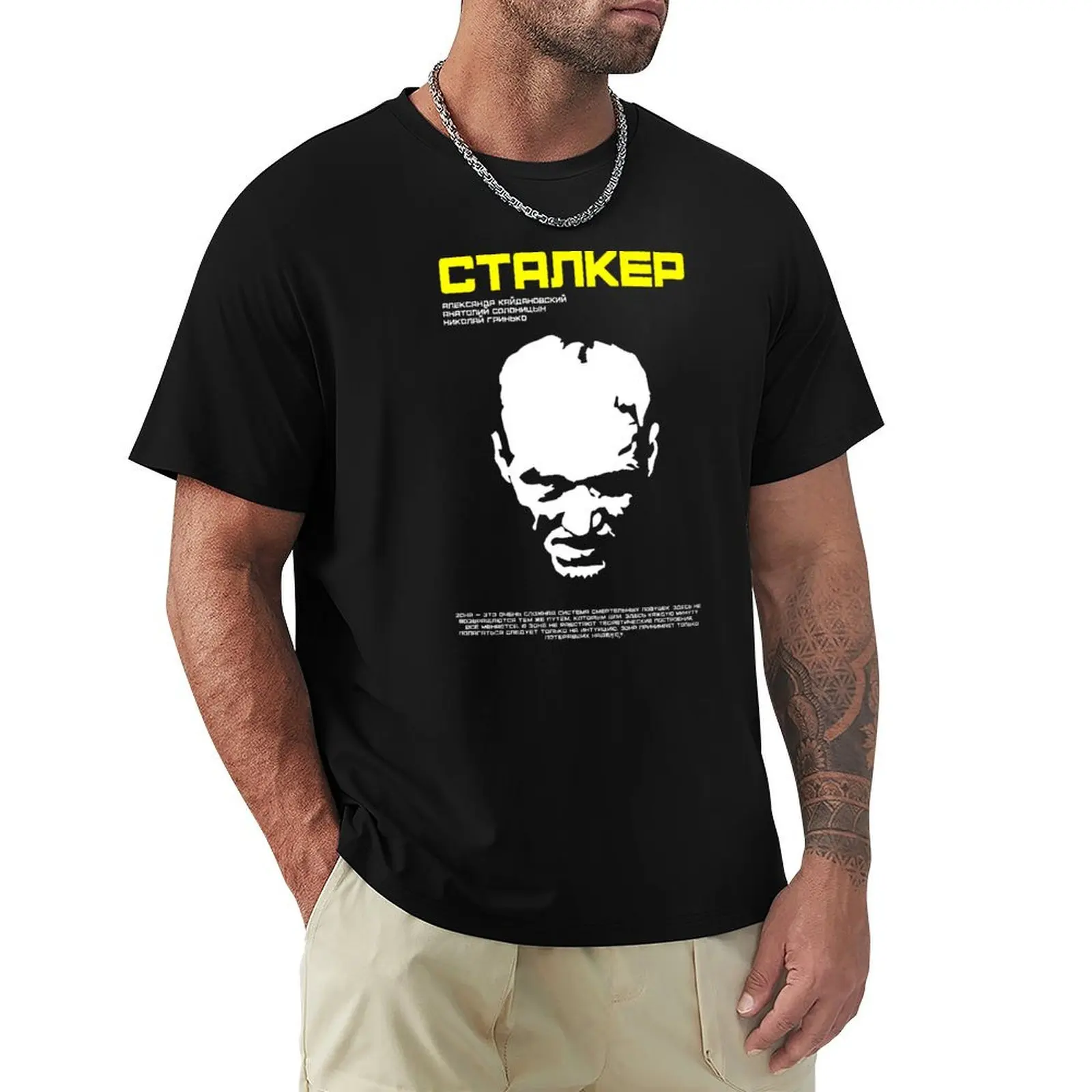 Stalker T-Shirt Lightweight Basic Short Sleeve Shirt
Stalker T-Shirt Lightweight Basic Short Sleeve Shirt