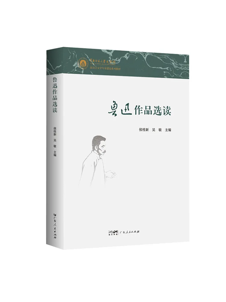 Book-Winshare Selected Readings From the Works Of Lu Xun
Book-Winshare Selected Readings From the Works Of Lu Xun