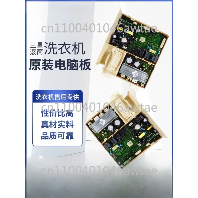 Подходит для стиральной машины барабанного типа Samsung WD10N64GT3X/SC, компьютерная плата DC92-02343K, основная плата DC92-02342J
Подходит для стиральной машины барабанного типа Samsung WD10N64GT3X/SC, компьютерная плата DC92-02343K, основная плата DC92-02342J