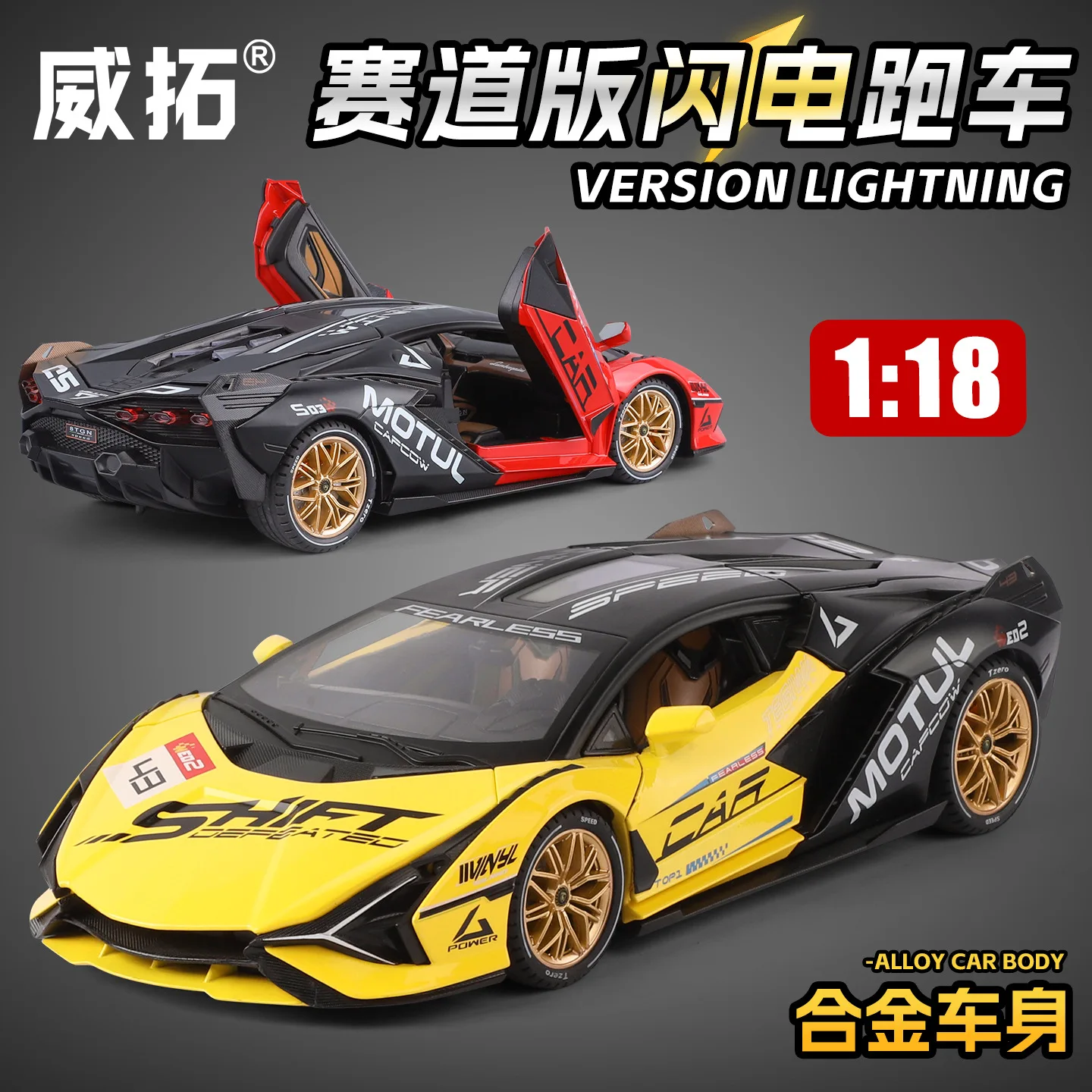 1:18 simulation metal lightning race car personalized racing decals pull back sound light exquisite flagship exhibition piece
1:18 simulation metal lightning race car personalized racing decals pull back sound light exquisite flagship exhibition piece