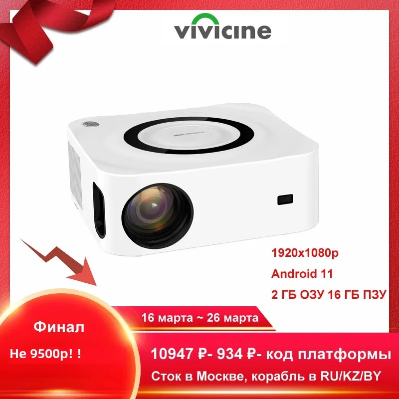 Vivicine-Y9 Android 11 Portable 5G WiFi Home Theater Video Projector,1080p Full HD, Game Movie Projector Beamer
Vivicine-Y9 Android 11 Portable 5G WiFi Home Theater Video Projector,1080p Full HD, Game Movie Projector Beamer