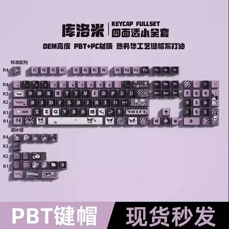 Kulomie keyboard cap four-sided light transmission five-sided hot sublimation OEM cute girl cartoon engraving two-dimensional ke
Kulomie keyboard cap four-sided light transmission five-sided hot sublimation OEM cute girl cartoon engraving two-dimensional ke