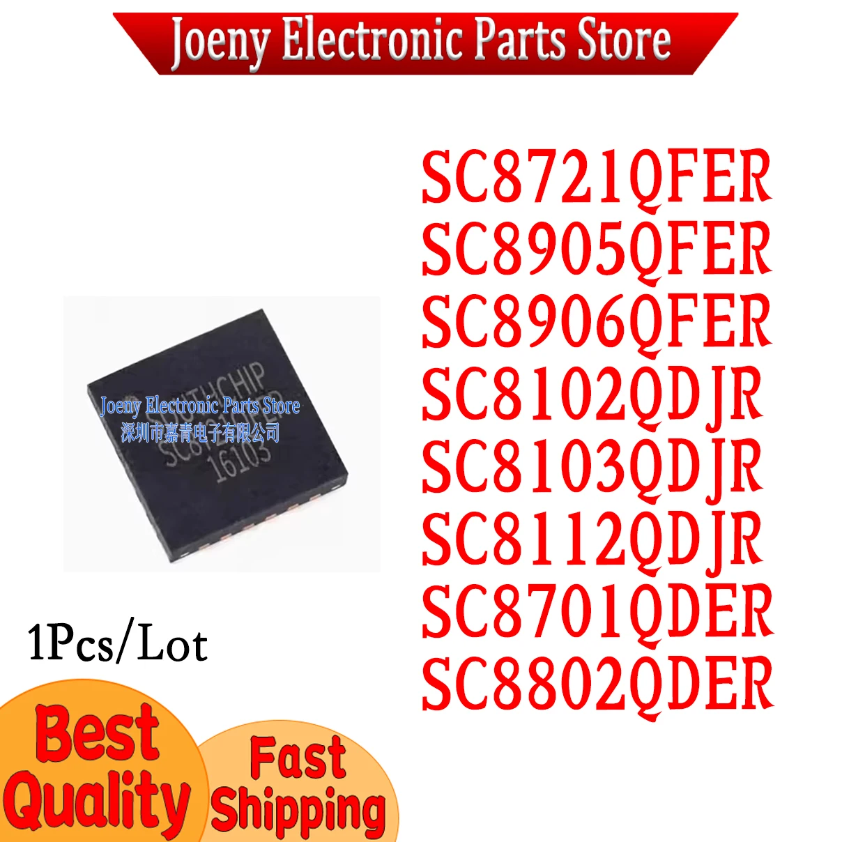 1Pcs SC8721QFER SC8905QFER SC8906QFER SC8102QDJR SC8103QDJR SC8112QDJR SC8701QDER SC8802QDER PC shell
1Pcs SC8721QFER SC8905QFER SC8906QFER SC8102QDJR SC8103QDJR SC8112QDJR SC8701QDER SC8802QDER PC shell