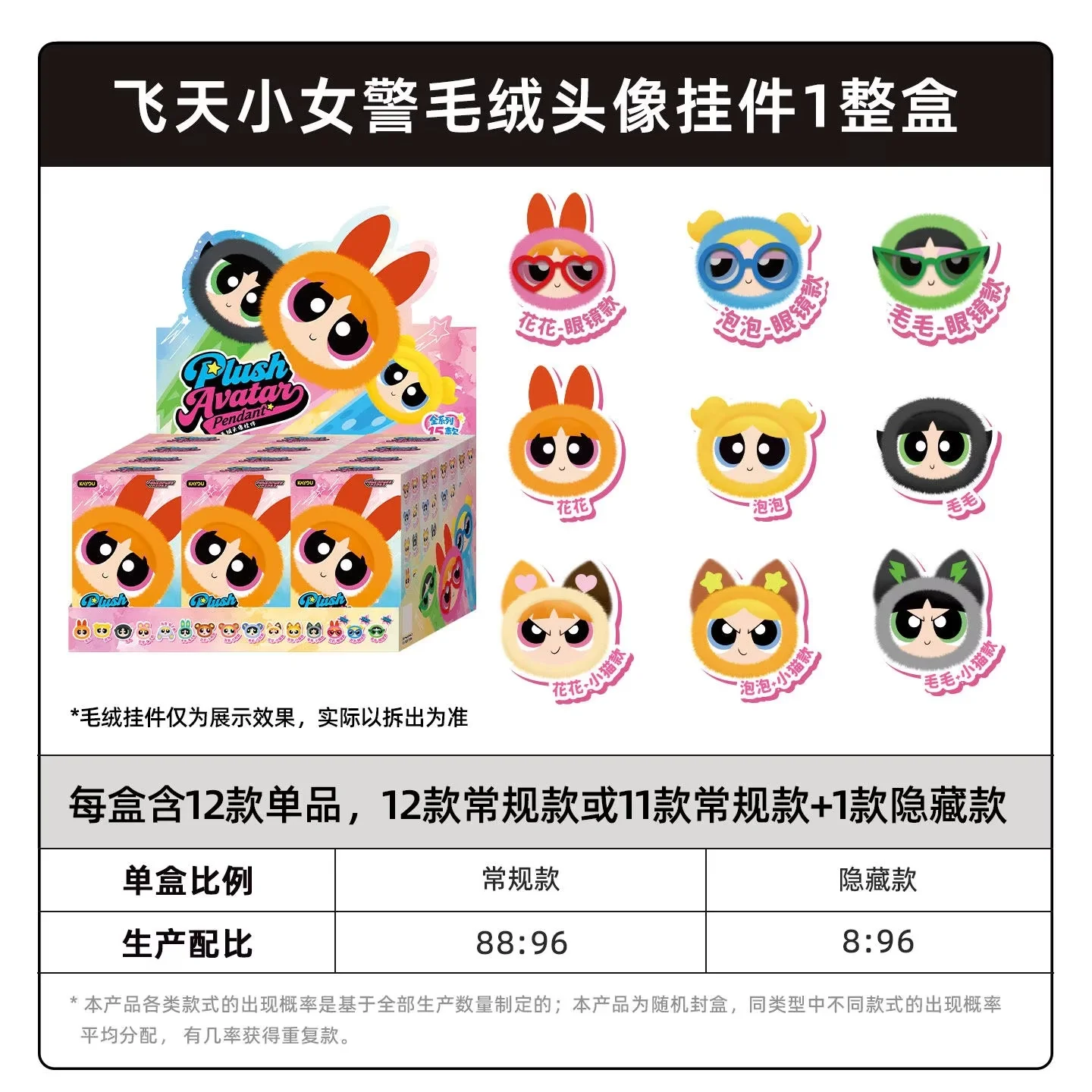 Kayou Plush Avatay Pendant Trendy Blind Box Surrounding Tide Toy Doll Ornaments Decoration Surprise Gift
Kayou Plush Avatay Pendant Trendy Blind Box Surrounding Tide Toy Doll Ornaments Decoration Surprise Gift