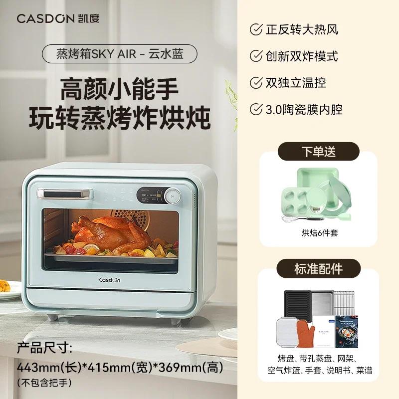 KX steaming and baking machine household desktop steaming oven large capacity baking oven steamer
KX steaming and baking machine household desktop steaming oven large capacity baking oven steamer