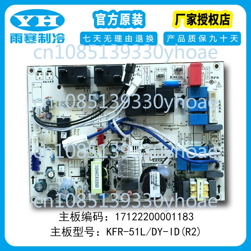 Air Conditioning Master Board Computer Board Circuit Board KFR-51L/DY-ID 17122200001183 Original
Air Conditioning Master Board Computer Board Circuit Board KFR-51L/DY-ID 17122200001183 Original