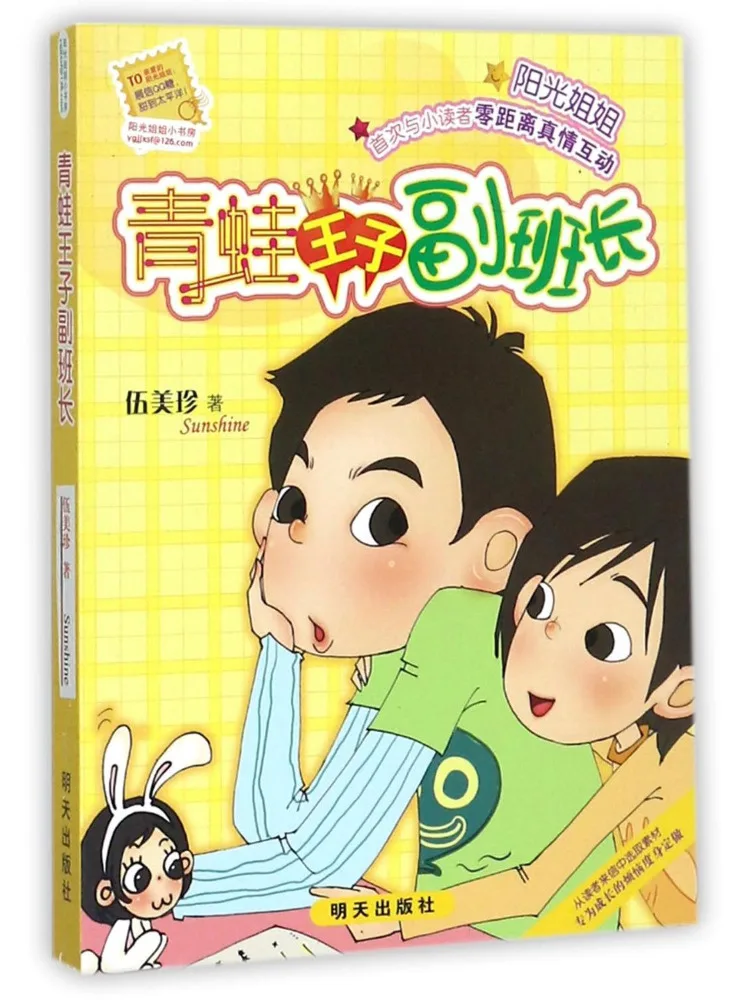 Book-Winshare Frog Prince Vice Class Leader Sunny Sister Little Bookstore
Book-Winshare Frog Prince Vice Class Leader Sunny Sister Little Bookstore