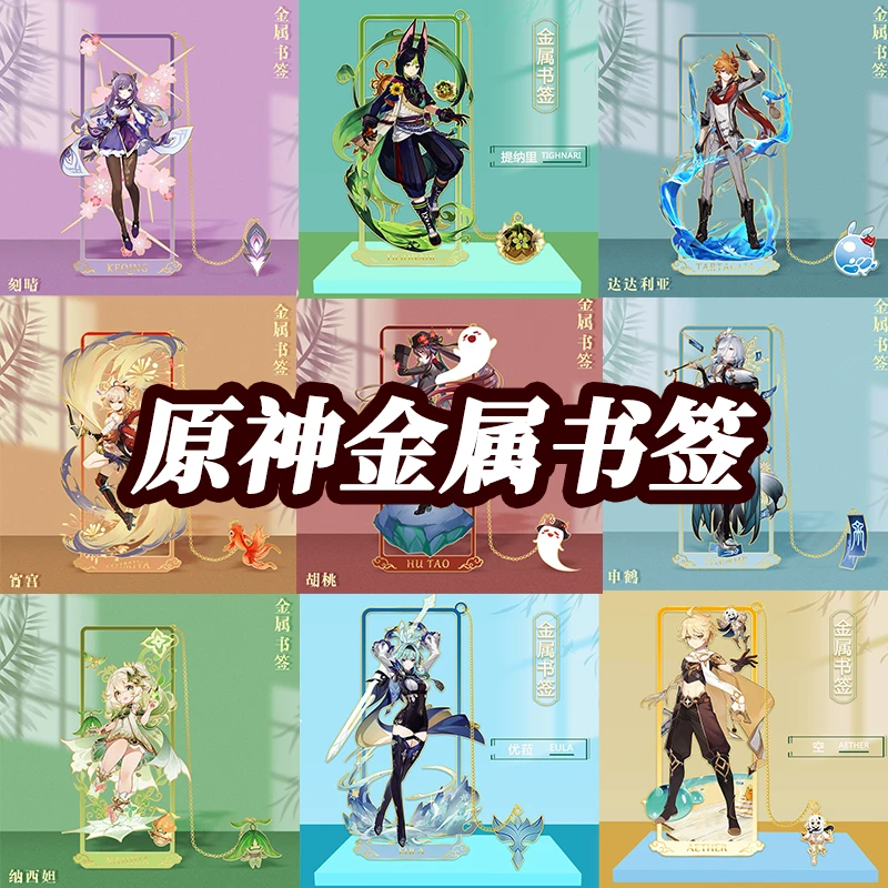 2025 Anime Game Genshin Impact Metal Hollow Bookmark Yae Miko Xiao Nahida Nahida Gayu Student Stationery Collection Card Gift
2025 Anime Game Genshin Impact Metal Hollow Bookmark Yae Miko Xiao Nahida Nahida Gayu Student Stationery Collection Card Gift